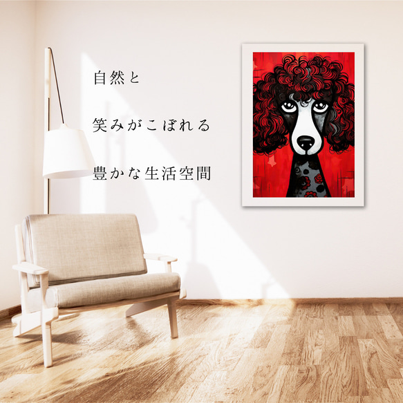 【Trinity (トリニティー)  - プードル犬 No.2】幸運 モダンアートポスター 犬の絵 6枚目の画像