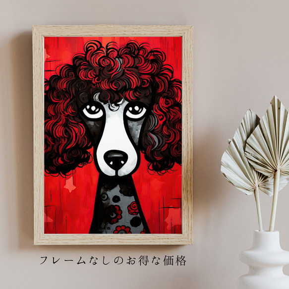 【Trinity (トリニティー)  - プードル犬 No.2】幸運 モダンアートポスター 犬の絵 5枚目の画像