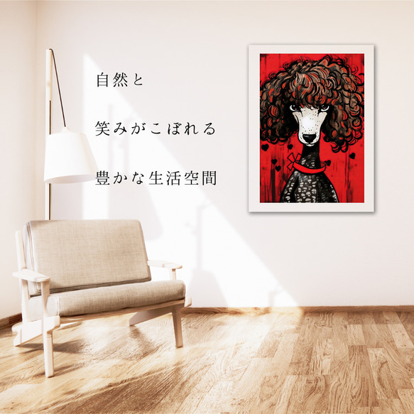 【Trinity (トリニティー)  - プードル犬 No.4】幸運 モダンアートポスター 犬の絵 6枚目の画像
