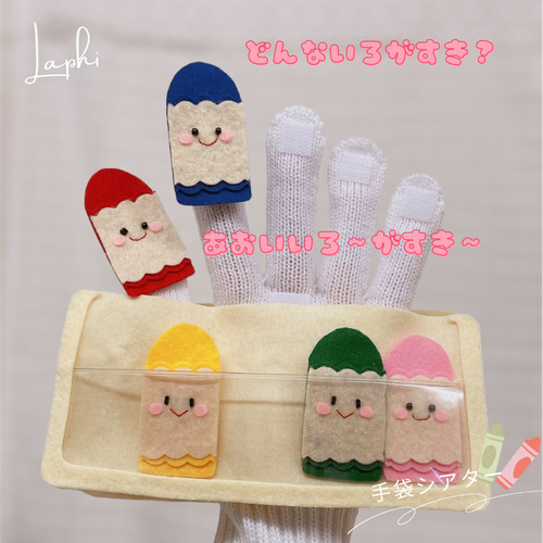 Runa【手袋シアター・保育教材販売】 あいうえおにぎり ♡ 手袋シアター 保育教材 保育シアター 雑貨