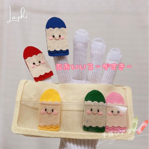 どんないろがすき チューリップ ♡ 2曲 手袋シアター 保育教材 保育