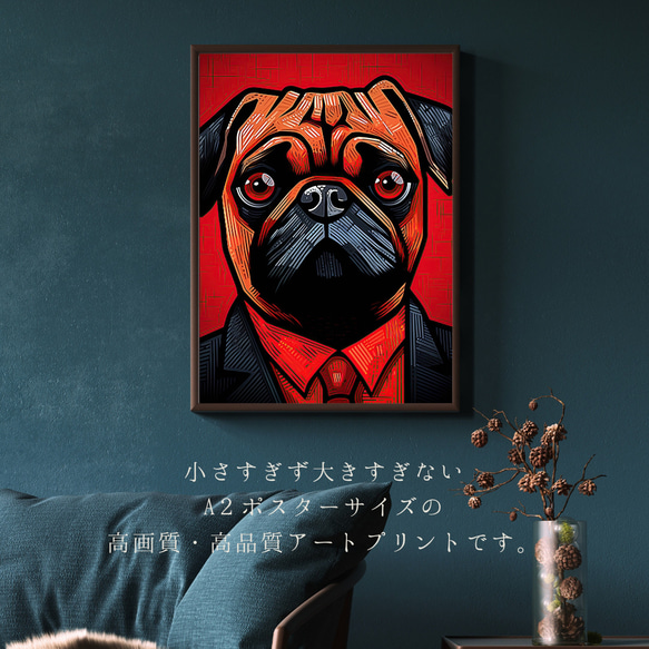 【Trinity (トリニティー)  - パグ犬 No.1】幸運 モダンアートポスター 犬の絵 2枚目の画像