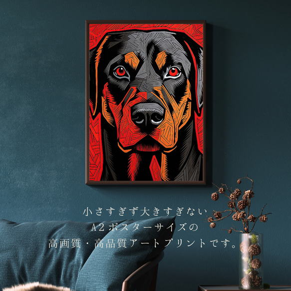 【Trinity (トリニティー)  - ロットワイラー犬 No.3】幸運 モダンアートポスター 犬の絵 2枚目の画像