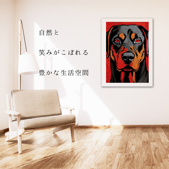 【Trinity (トリニティー)  - ロットワイラー犬 No.3】幸運 モダンアートポスター 犬の絵 6枚目の画像