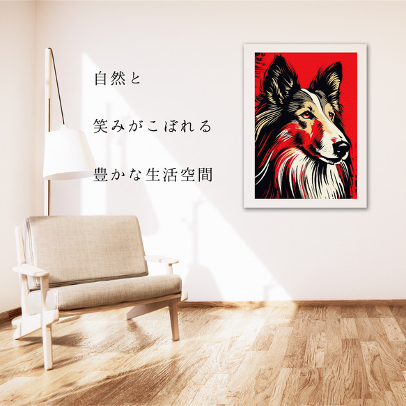 【Trinity (トリニティー)  - ラフコリー犬 No.1】幸運 モダンアートポスター 犬の絵 6枚目の画像