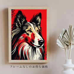 【Trinity (トリニティー)  - ラフコリー犬 No.1】幸運 モダンアートポスター 犬の絵 5枚目の画像