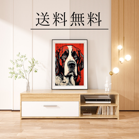 【Trinity (トリニティー)  - セントバーナード犬 No.1】幸運 モダンアートポスター 犬の絵 4枚目の画像