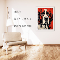 【Trinity (トリニティー)  - セントバーナード犬 No.1】幸運 モダンアートポスター 犬の絵 6枚目の画像