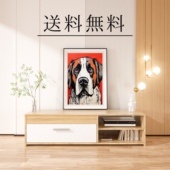 【Trinity (トリニティー)  - セントバーナード犬 No.3】幸運 モダンアートポスター 犬の絵 4枚目の画像