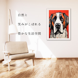 【Trinity (トリニティー)  - セントバーナード犬 No.3】幸運 モダンアートポスター 犬の絵 6枚目の画像