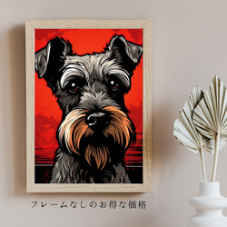 【Trinity (トリニティー)  - シュナウザー犬 No.1】幸運 モダンアートポスター 犬の絵 5枚目の画像