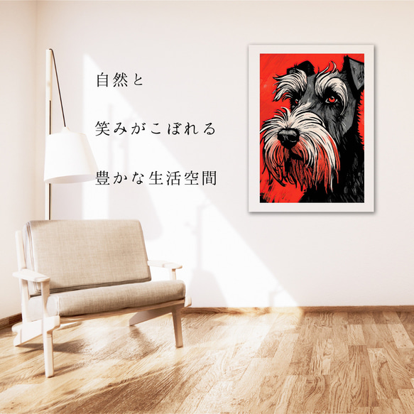 【Trinity (トリニティー)  - シュナウザー犬 No.2】幸運 モダンアートポスター 犬の絵 6枚目の画像