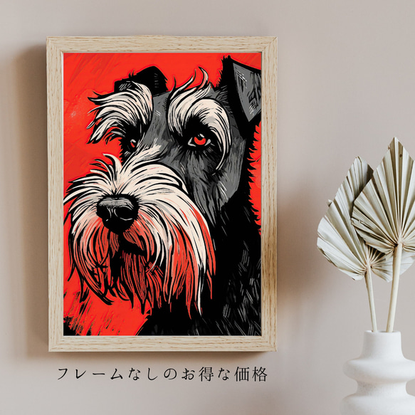 【Trinity (トリニティー)  - シュナウザー犬 No.2】幸運 モダンアートポスター 犬の絵 5枚目の画像