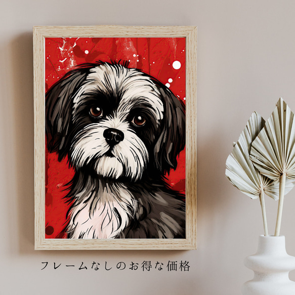 【Trinity (トリニティー)  - シーズー犬 No.1】幸運 モダンアートポスター 犬の絵 5枚目の画像