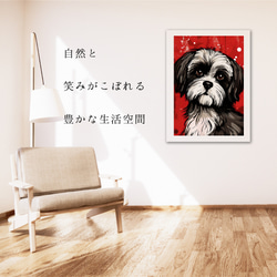 【Trinity (トリニティー)  - シーズー犬 No.1】幸運 モダンアートポスター 犬の絵 6枚目の画像