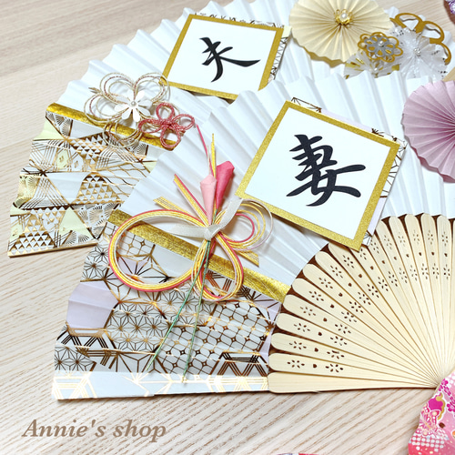 再販】扇子プロップス 結婚しましたガーランド 和装 和婚 前撮り