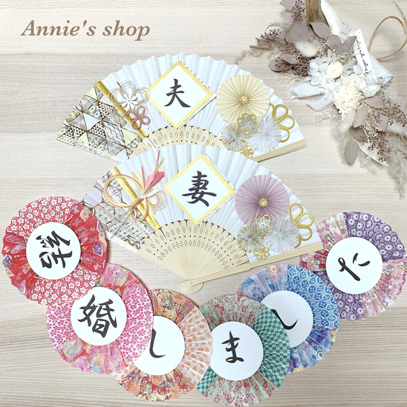 Amazon.co.jp: 結婚式 扇子プロップス ガーランド 前撮り和装 前