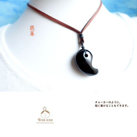 漆黑護身符○黑縵瑪瑙「豐滿勾玉」吊墜◇可掛頸繩！金屬防過敏