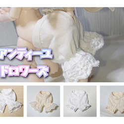 オビツ11・ボニーバニー・MINTYサイズ ドロワーズ その他人形 Merlett