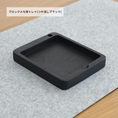 ｳｫﾙﾅｯﾄ無垢材】無印良品ブロックメモ用トレイ(ペン立て付き) メモ帳 BE