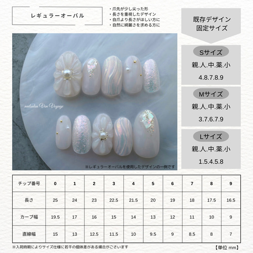サイズ確認用チップ ネイルチップ（つけ爪） nailsalon Von
