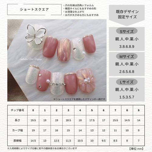 サイズ確認用チップ ネイルチップ(つけ爪) nailsalon Von サイズ確認用チップ ネイルチップ(つけ爪) nailsalon Von