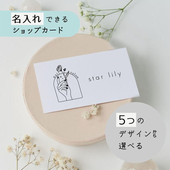 ショップカード】手先を使う職業の方におすすめ_シンプルイラスト 