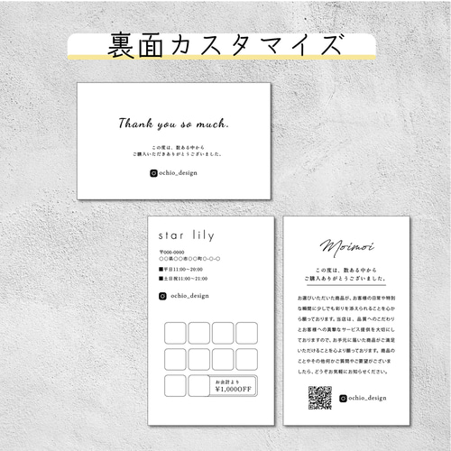 ショップカード】手先を使う職業の方におすすめ_シンプルイラスト 