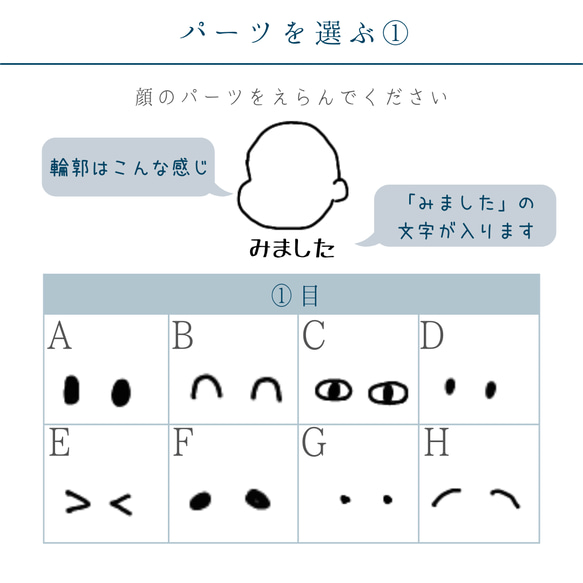 はんこ ハンコ かわいい オーダー みました 見ました 似顔絵 プレゼント ギフト スタンプ ハーフオーダー 組み合わせ 2枚目の画像