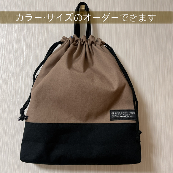 カラー・サイズオーダーできます】お着替え袋 体操服袋 給食服袋