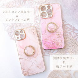 さくらピンク 大理石風iPhoneケース&スマホリングセット アルコールインクアート　春色 桜ハンドメイド2024 6枚目の画像