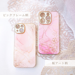 さくらピンク 大理石風iPhoneケース&スマホリングセット アルコールインクアート　春色 桜ハンドメイド2024 13枚目の画像