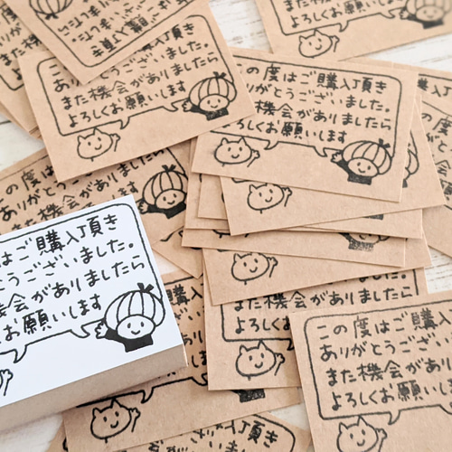 購入ありがとうスタンプ はんこ・スタンプ nakohanko 通販 17250500