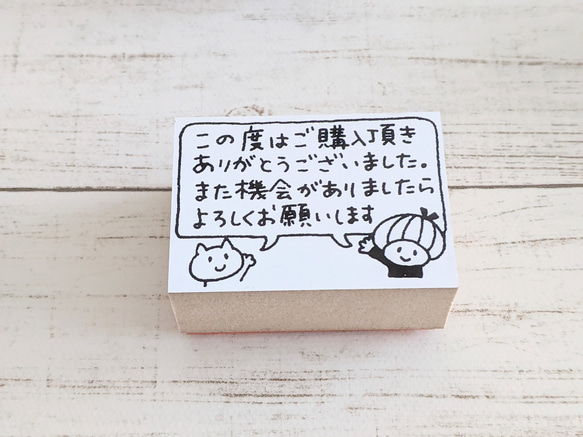 購入ありがとうスタンプ はんこ・スタンプ nakohanko 通販 17250500