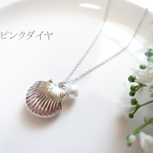 限定1点！【長さ変更可能】ラメ入りパールとシェル型 ロケット