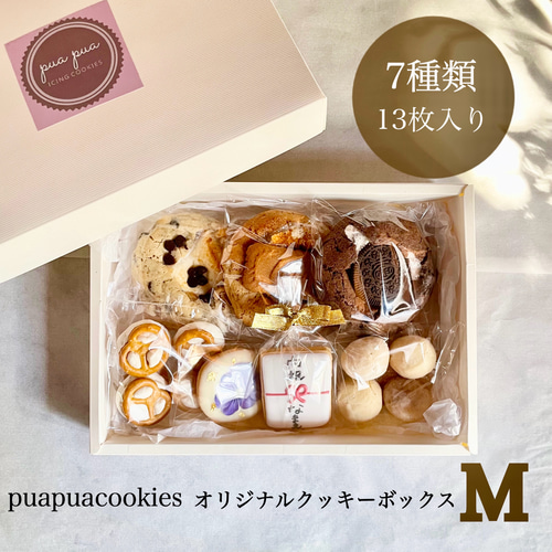 フランス産発酵バター（エシレ村）のクッキーアソート 焼き菓子