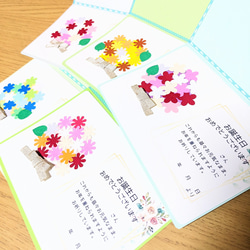 【介護施設向け】花束のお誕生日カード5枚セット【2つ折り仕様】 1枚目の画像