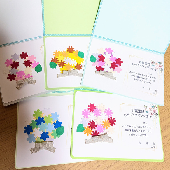 【介護施設向け】花束のお誕生日カード5枚セット【2つ折り仕様】 4枚目の画像
