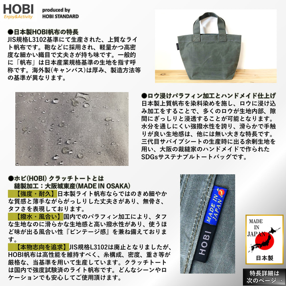 クラッチトート 日本製 HOBI 極軽上質帆布 撥水パラフィン加工 ミニ バッグ セカンド 鞄 チョイ持ちSTYLE 3枚目の画像