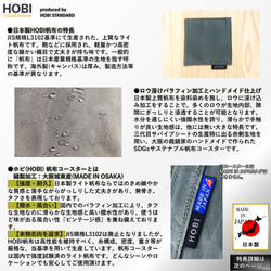 帆布コースター 日本製 HOBI 極軽上質帆布 撥水パラフィン加工 丸洗い可能 インテリア雑貨 キャンプカフェ 飲食 3枚目の画像