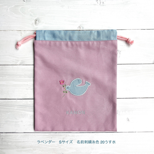お名前刺繍入り巾着袋サイズ35 アップリケ