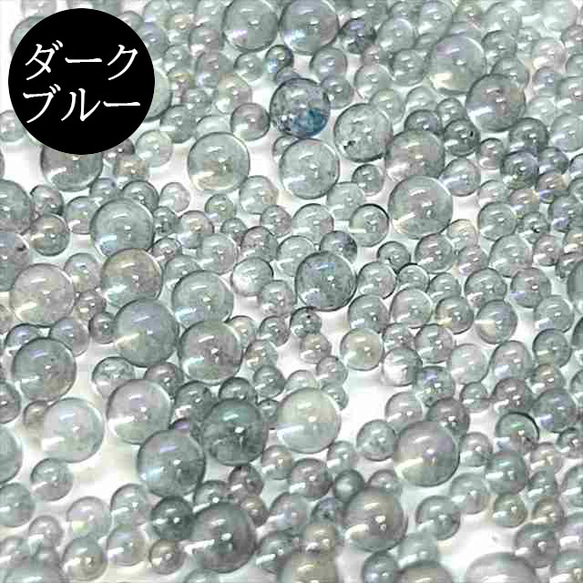 玻璃金極光 10g★深藍色★1mm 2mm 3mm 極光籽玻璃粒肥皂泡樹脂封裝 第1張的照片