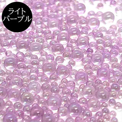 ガラスブリオン オーロラ 10g★ライトパープル★1mm 2mm 3mm オーロラの種 ガラスの粒 しゃぼん玉 レジン 1枚目の画像