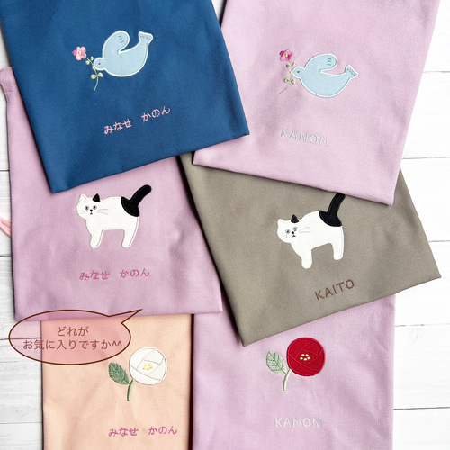 お名前刺繍入り ネコのアップリケ巾着 サイズ色々！！ 体操服袋・お