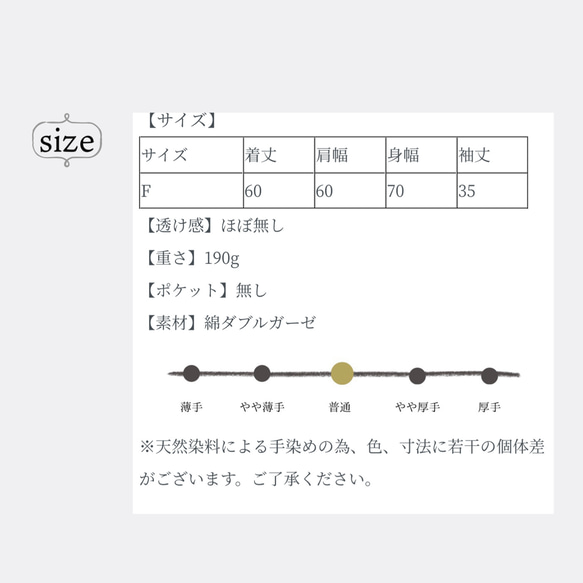 スズカゼ type02 / 春の桜鼠色 ダブルガーゼトップス 草木染め 檳榔子染め 5枚目の画像