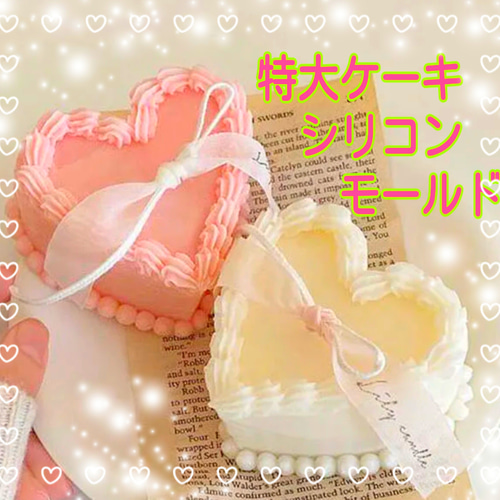 キャンドルウィック　ハートハンドル　プレート2枚 キャンドルウィック ハートハンドル プレート2枚 キャンドルウィック