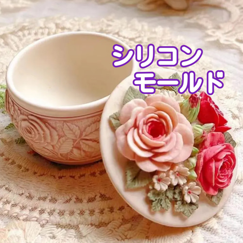 シリコンモールド 器 薔薇 バラ ばら キャンドル型 キャンドルモールド