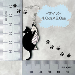 【猫の日2024】お魚をぎゅっとする黒猫さん【ピアス／イヤリング】デザイナーコラボ ねこ ネコ CAT ブラック 3枚目の画像