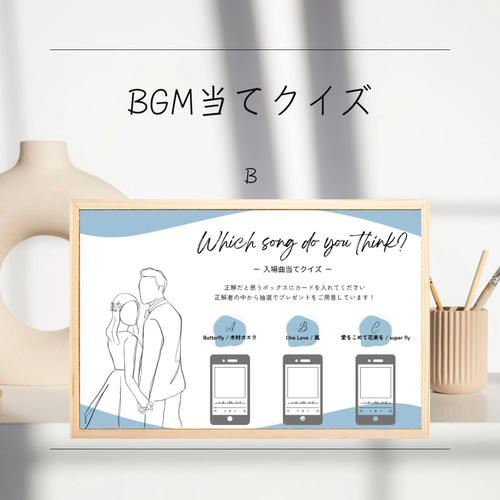 結婚式 ペーパーアイテム】 BGM当てクイズ 入場曲当てクイズ