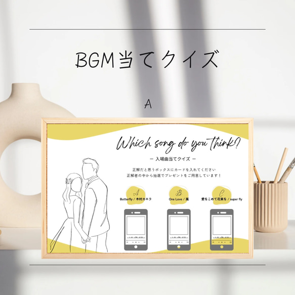 結婚式 ペーパーアイテム】 BGM当てクイズ 入場曲当てクイズ その他  